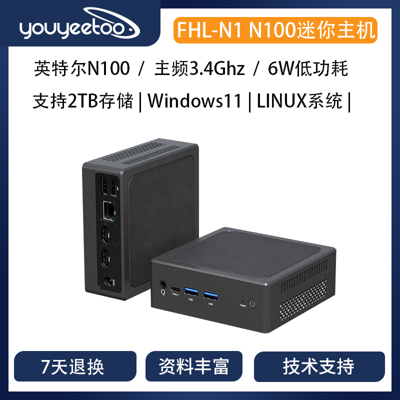 风火轮[FHL-N1]12代N100迷你家用电脑x86主机NUC准系统小型办公