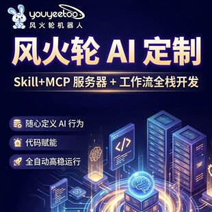 Openclaw小龙虾工作流智能体skill定制部署Agent搭建飞书多agent