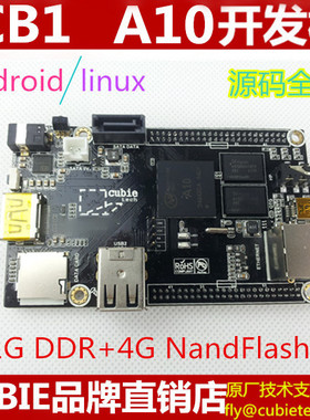 cubieboard1 Cortex-A8 A10开发板android/linux 超树莓派pcduino
