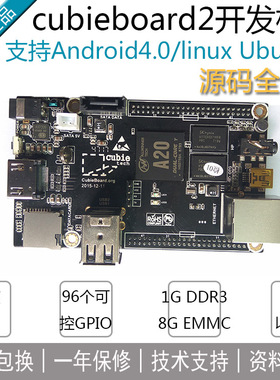 cubieboard2双核ARM全志A20开发板Android 超树莓派pcduino