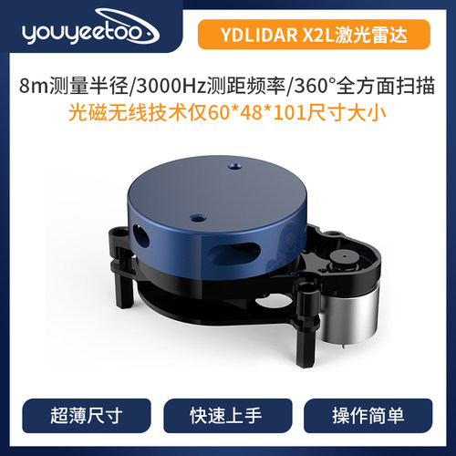 360°扫描YDLIDAR激光雷达