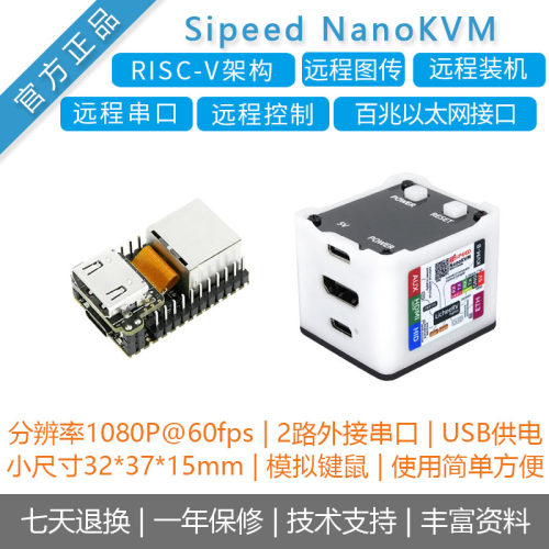 SipeedNanoKVMPiKVM远程控制