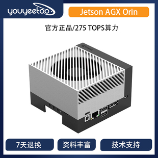 [Jetson AGX Orin] 开发套件服务器级ai视觉计算官方人工智能