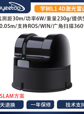 [宇树4DLiDAR L1]Unitree3D激光雷达导航避障slam广角360深度扫描