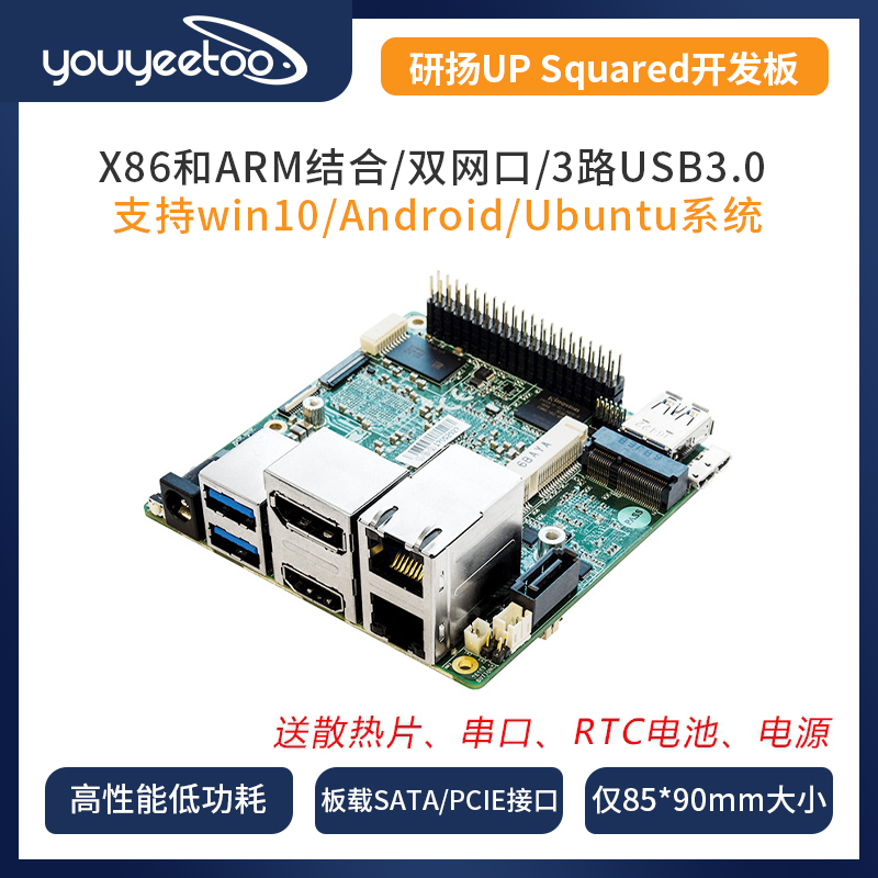 测试推荐UPSquaredIntel研扬