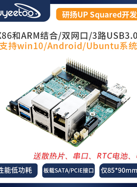 Intel研扬X86 UP Squared windows10开发板UP2 board/Ubuntu/安卓