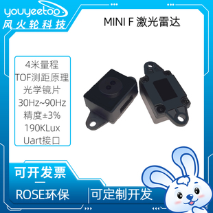 MINI F单点激光雷达TOF传感器高精度测距仪悬崖探测无人机定高