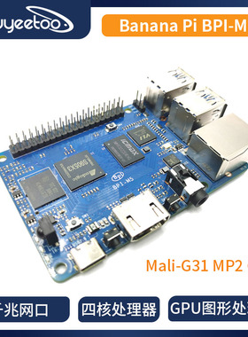 香蕉派开源Banana Pi [BPI M5开发板] Amlogic S905X3 四核主板