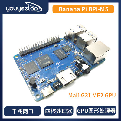 BPIM5香蕉派开源硬件开发板