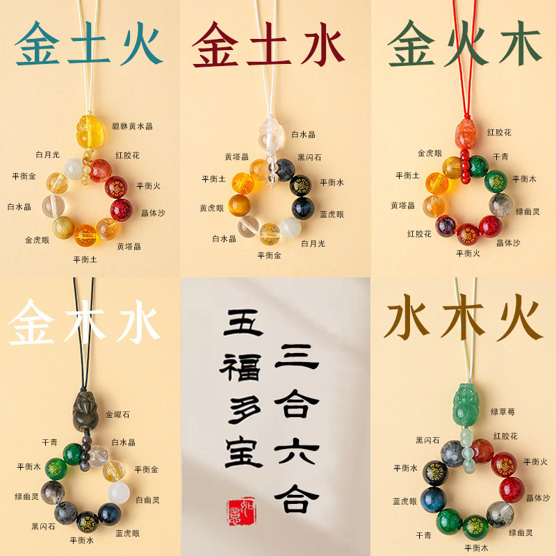 五行补金木水火土多宝水晶貔貅钥匙门吊坠挂件手机链包包挂件