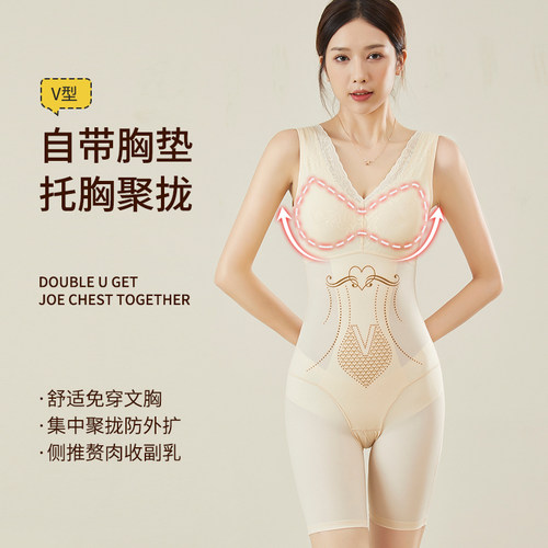 免穿文胸塑身衣美体塑形收腹束腰收肚子产后翘臀开档束身连体内衣 - 封面