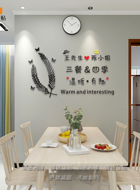 网红背景餐厅厨房3d立体亚克力