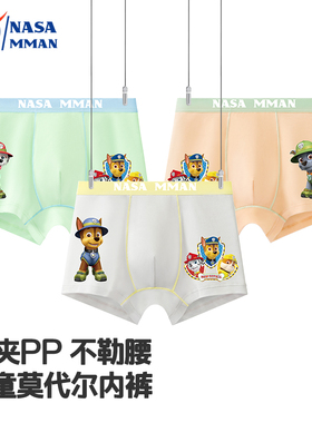 NASA MMAN汪汪队男童内裤莫代尔抗菌冰丝A类四角裤中大童透气吸汗