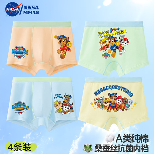 NASAMMAN汪汪队儿童内裤男童