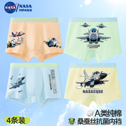 NASAMMAN歼10战斗机男童内裤