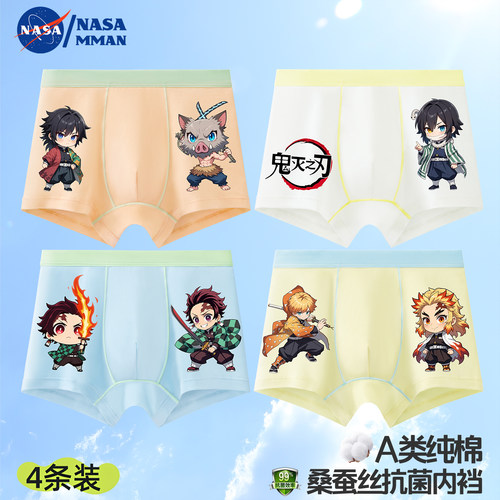 NASAMMAN鬼灭之刃男童内裤纯棉