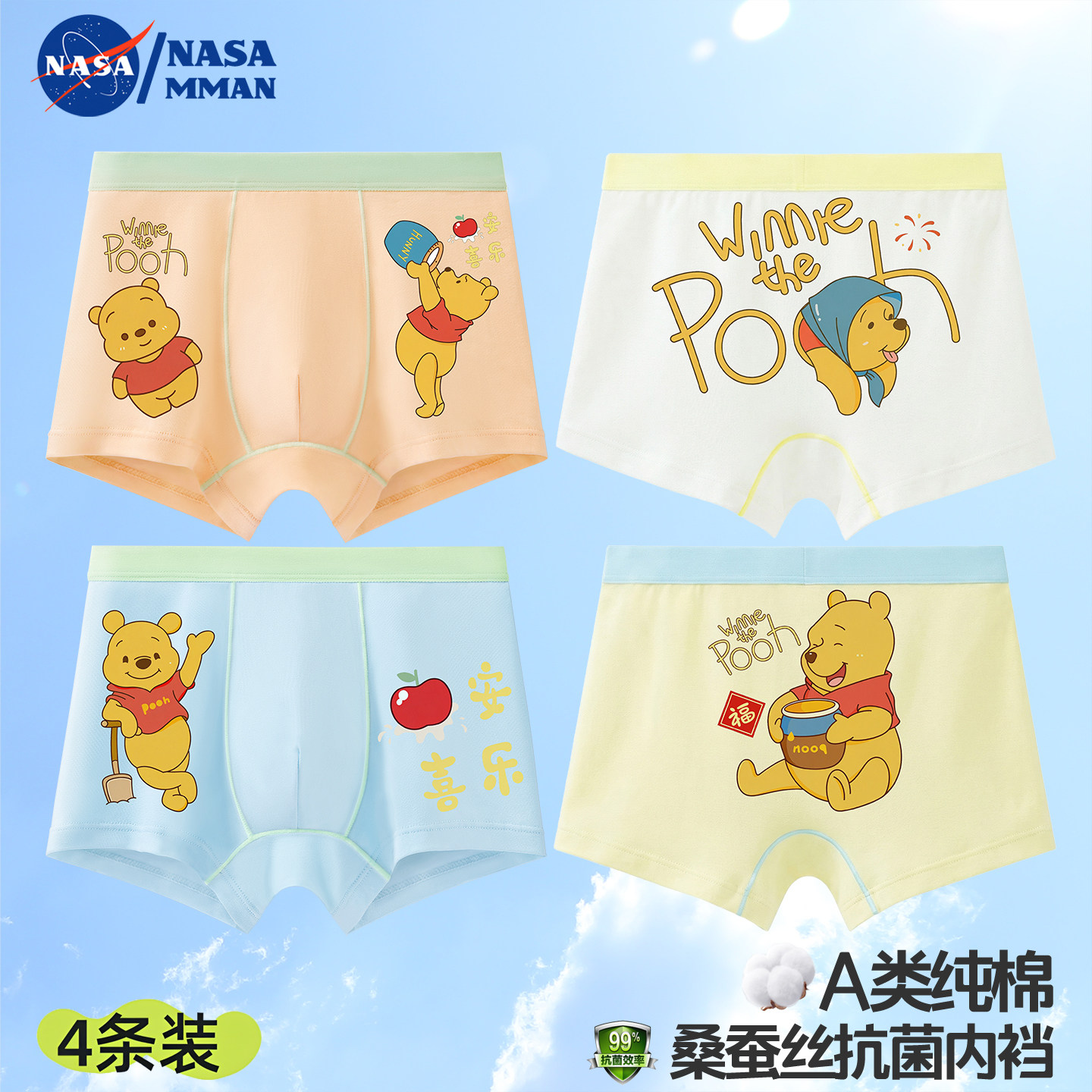 NASAMMAN小熊维尼男童内裤纯棉