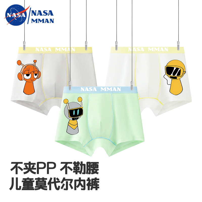 儿童内裤男童莫代尔冰丝薄款抗菌