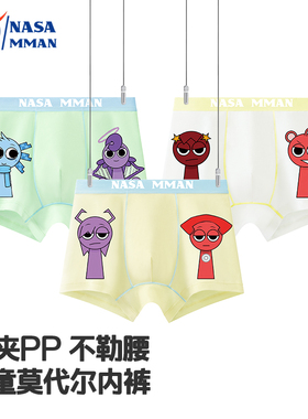 NASA MMAN节奏盒子男童莫代尔内裤儿童发育期A类抗菌平角短裤小童