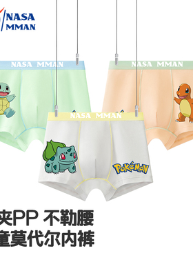NASA MMAN宝可梦儿童内裤男童莫代尔A类抗菌四角短裤中小童三条装