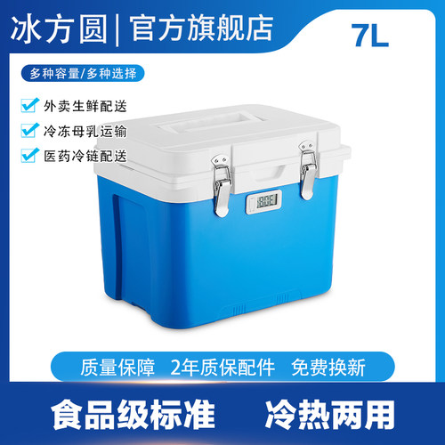 climbman手提式标本运输保温箱