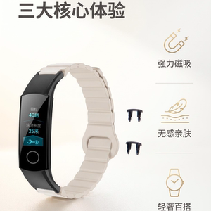 适用于荣耀手环4/5通用回环磁吸硅胶表带荣耀手环4/5运动表带