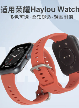 适用荣耀亲选Haylou Watch硅胶表带BOT-WB00腕带接口宽度20mm