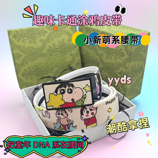 蜡笔小新卡通皮带男款全卡槽自动扣腰带学生可爱动漫周边装饰裤带