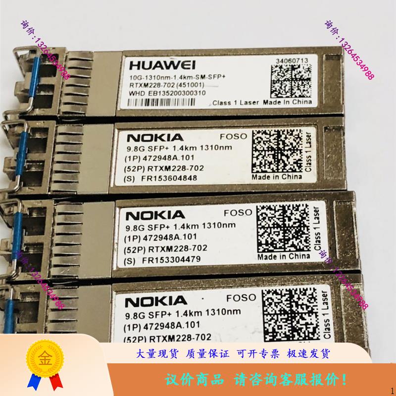 NOKIA 9.8G SFP+ 1.4KM 1310nm RTXM228-702 FOSO万兆10G议价