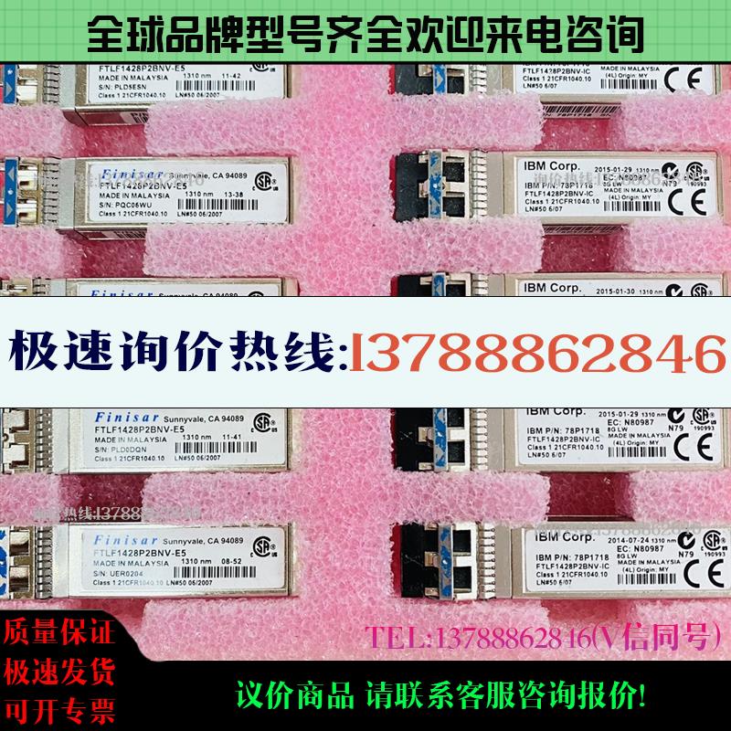 Finisar8G单模FTLF1428P2BNV-IB新8G10KM询价现货