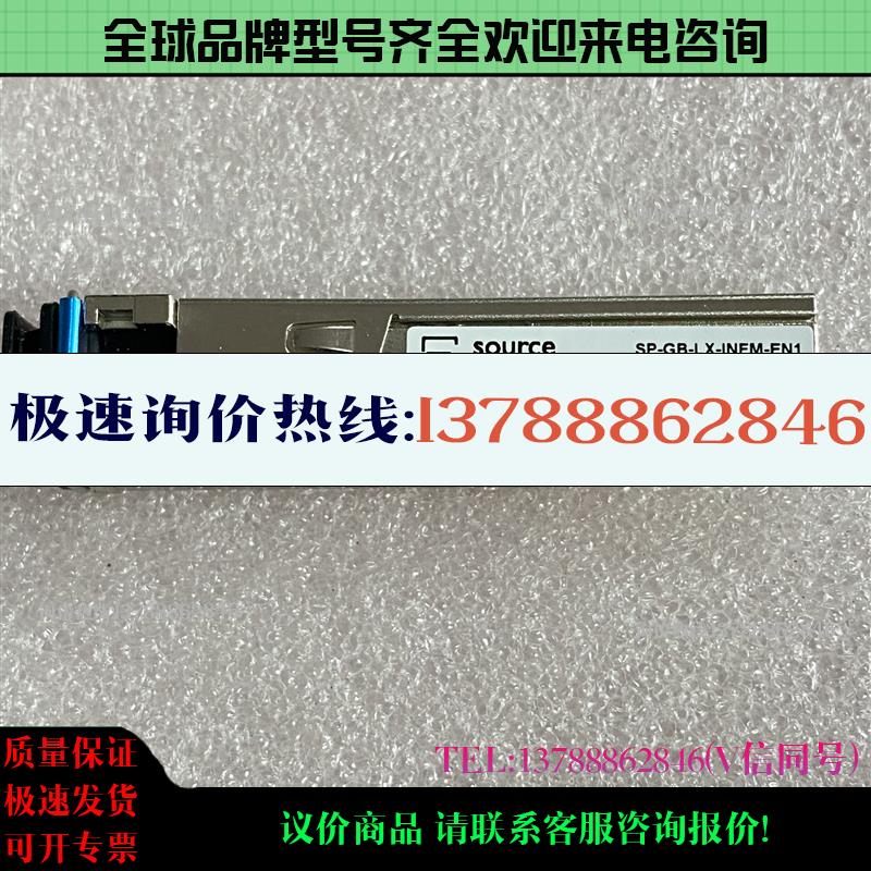 RDH90126/1 SP-GB-LX-INFM-EN1 SFP 1000BASE LX光模块询价现货