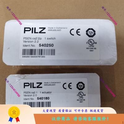 pilz 540200,540250,540180皮尔兹安全议价