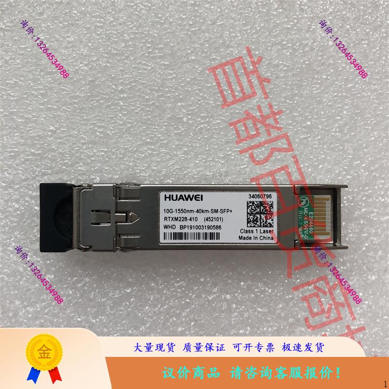 10G-1550NM-40KM-SM-SFP+光模块 RTXM228-410 WHD议价