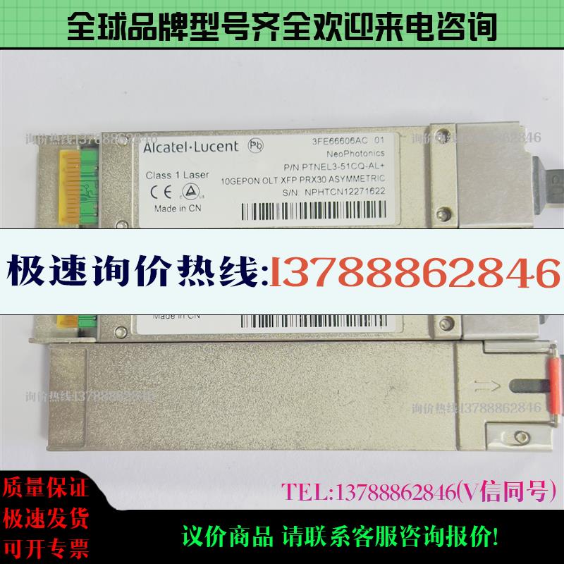 3FE66606AC PTNEL3-51CQ-AL+ 10GEPONOLTXFP PRX30光模块询价现货