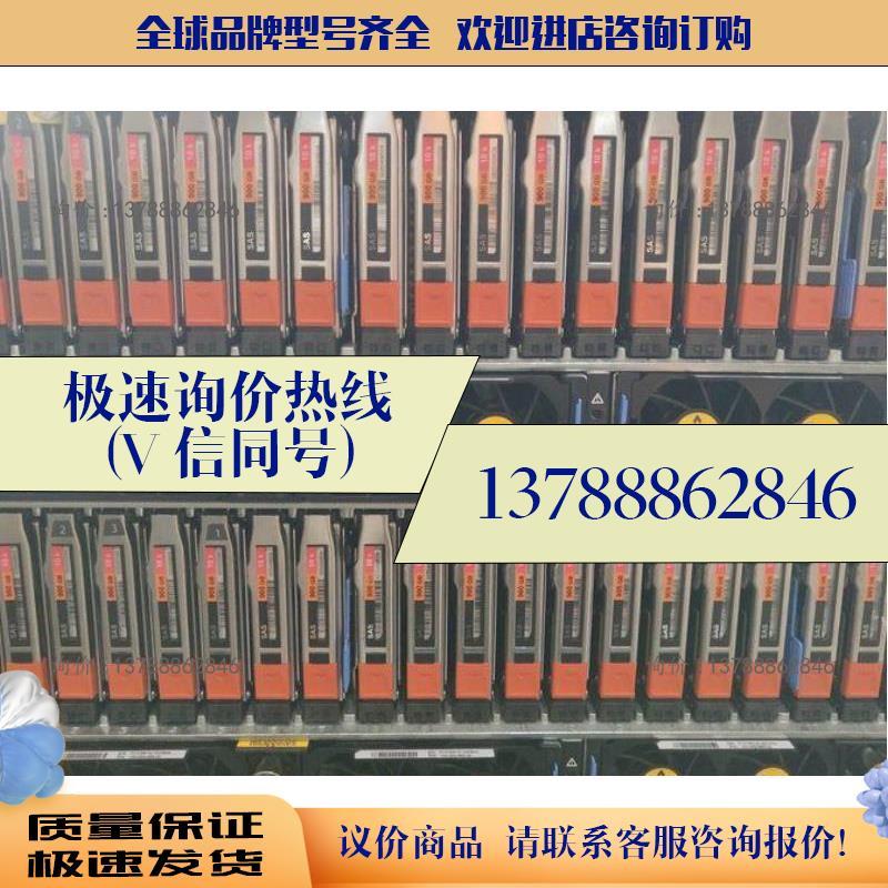 900GB 10K 2.5寸 SAS 005049809 005050349 VNX存储硬盘议价现货