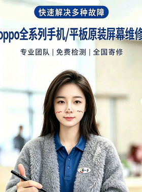 Oppo reno7 屏幕电池后盖维修全国上门取件运费双免90天质保
