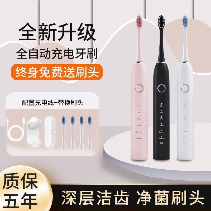 德国进口成人电动牙刷全自动软毛学生情侣款防水充电美白深层清洁