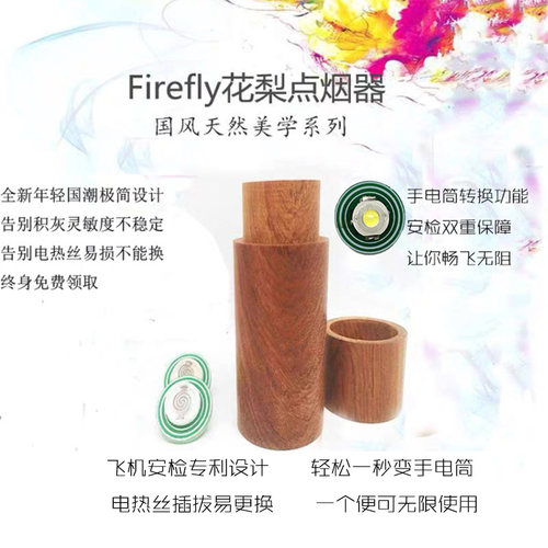 火折子FREE原木仪式古代充电明火