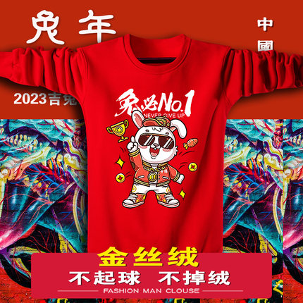 中国风免年男士红色本命年衣服冬季加绒加厚过年情侣卫衣男款外套