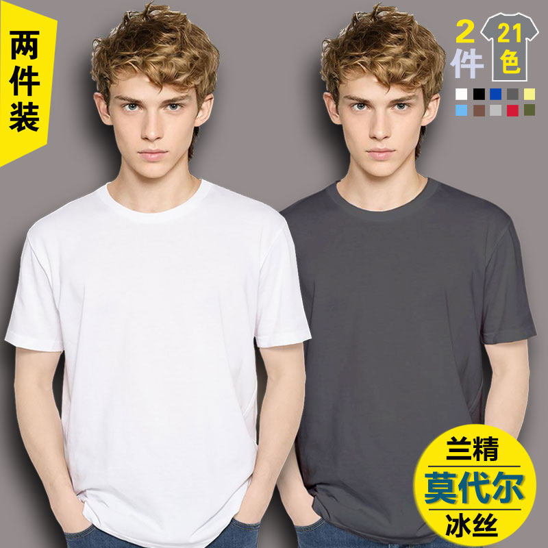 2024夏季薄款 冰丝 莫代尔t恤男短袖男士大码冰感打底衫半袖 定制