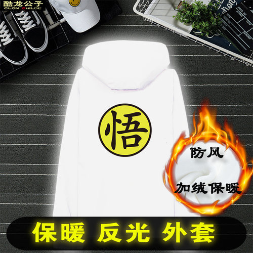 反光衣秋冬潮流加绒保暖风衣外套