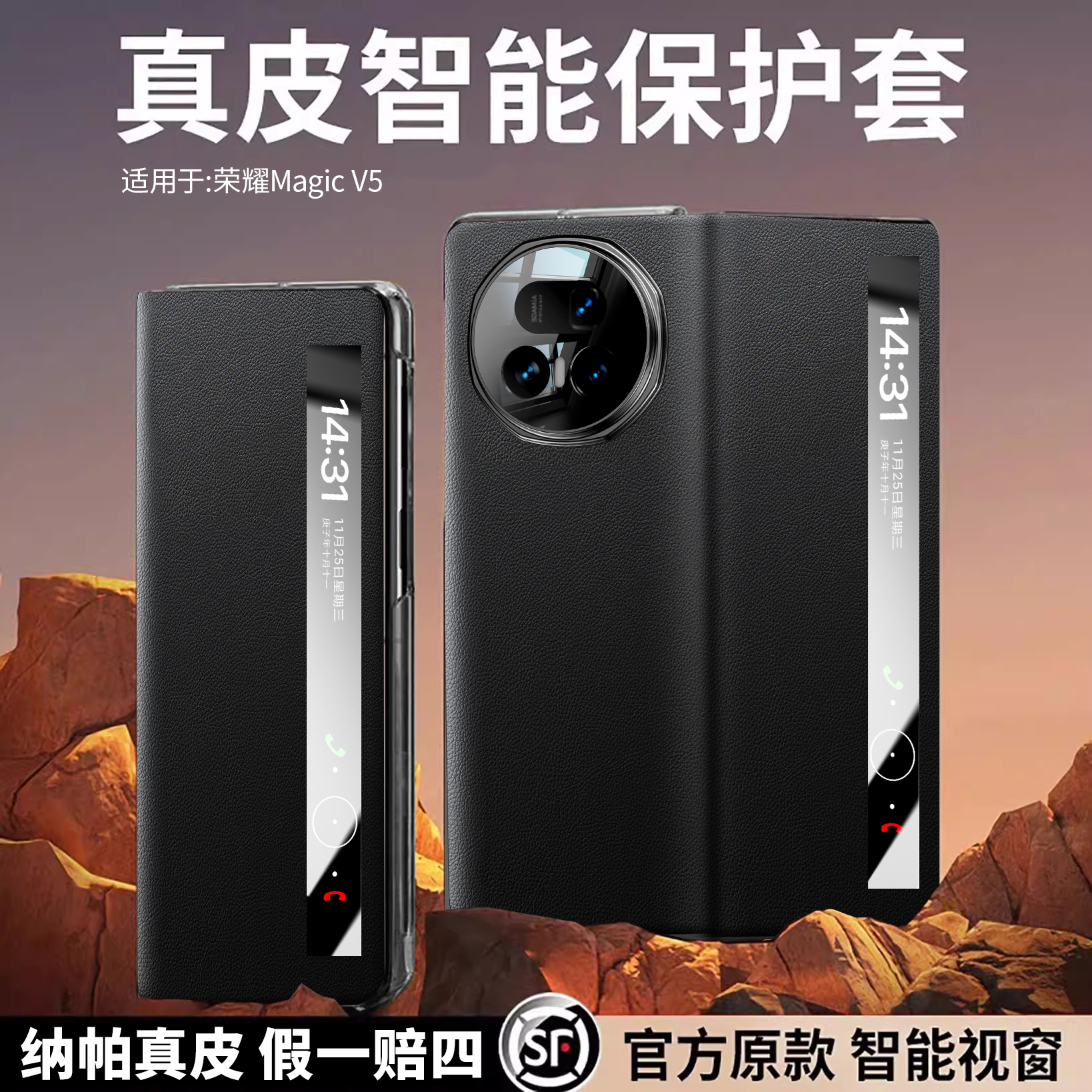 荣耀Magicv5手机壳真皮磁吸翻盖