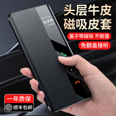 适用为mate40pro真皮磁吸手机壳