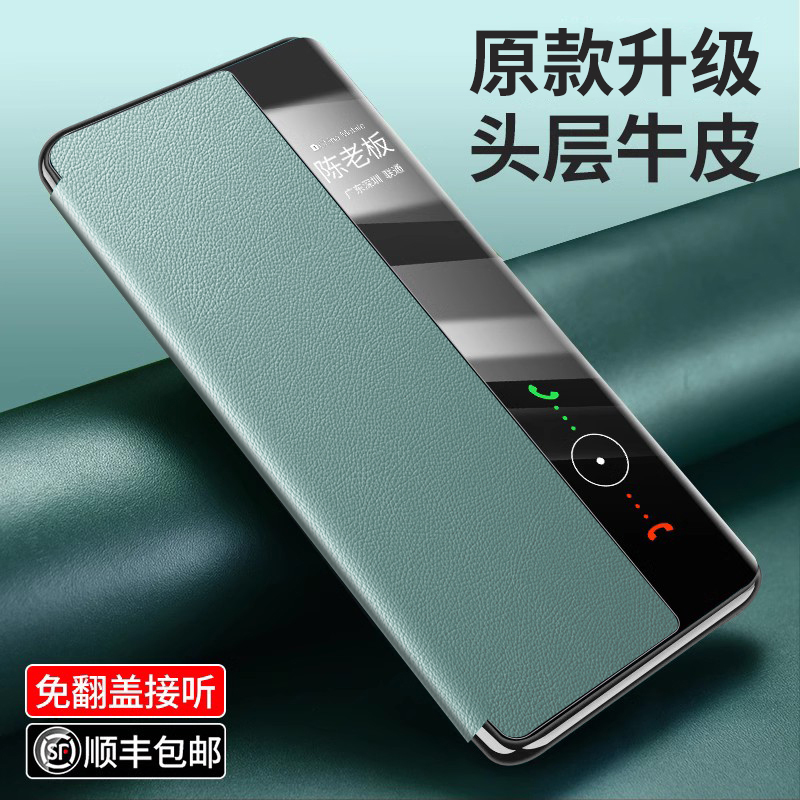 pura80系列磁吸翻盖手机壳