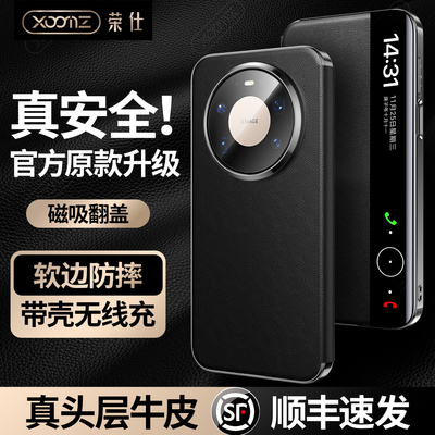 官方同款智能磁吸真皮套