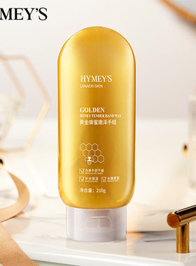 形象美手蜡手部护理补水保湿