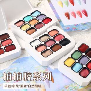 Nail Art Snap-on Solid Color Blush美甲拍拍固态彩绘腮红拍拍胶