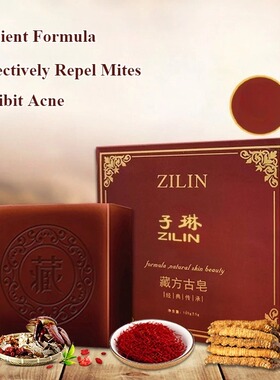 藏传古方手工黑皂洁面中草皂