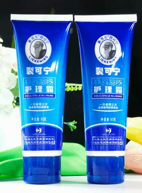 Anti-crack foot cream heel crack repair foot mask 抗裂足霜