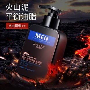 Men's Face Cream Moisturizer Mens Control Oil Face Cream面霜